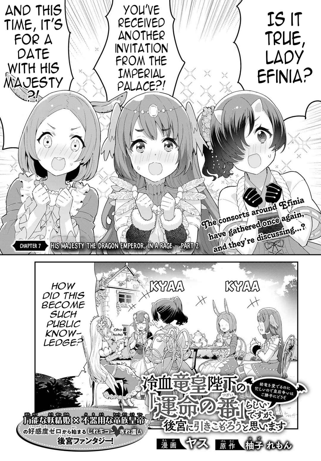 Page 2 Chapter 7.2 Reiketsu Ryuuou Heika no Unmei no Tsugai rashii Desu ga, Koukyuu ni Hikikomorou to Omoimasu