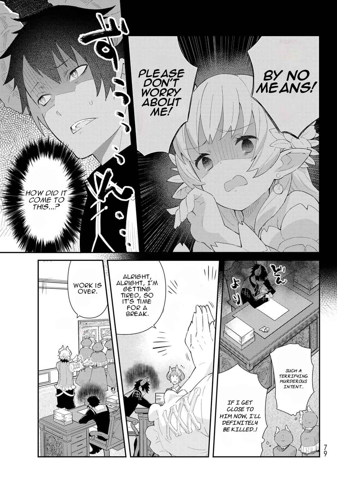 Page 8 Chapter 2.1 Reiketsu Ryuuou Heika no Unmei no Tsugai rashii Desu ga, Koukyuu ni Hikikomorou to Omoimasu