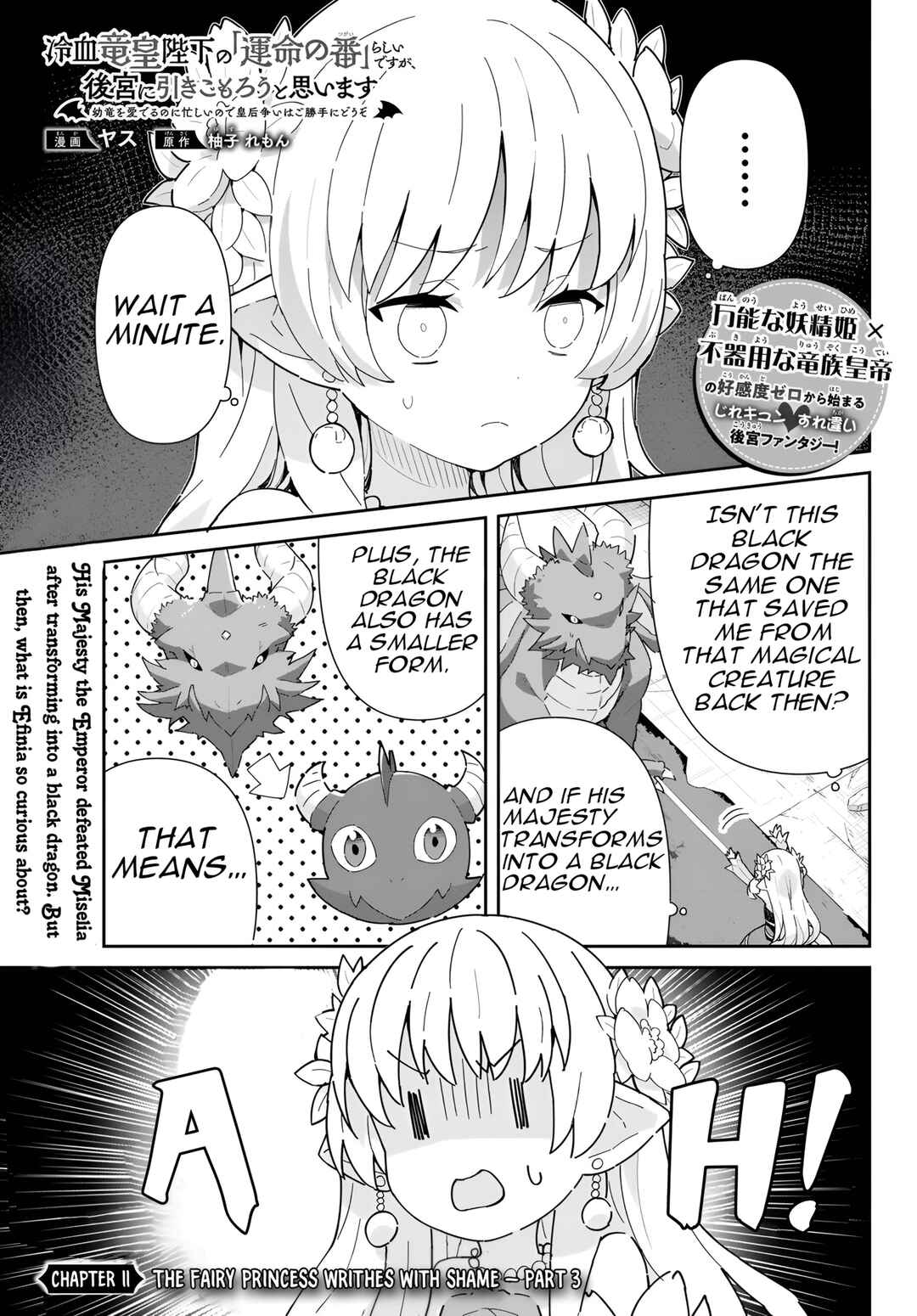 Page 2 Chapter 11.3 Reiketsu Ryuuou Heika no Unmei no Tsugai rashii Desu ga, Koukyuu ni Hikikomorou to Omoimasu