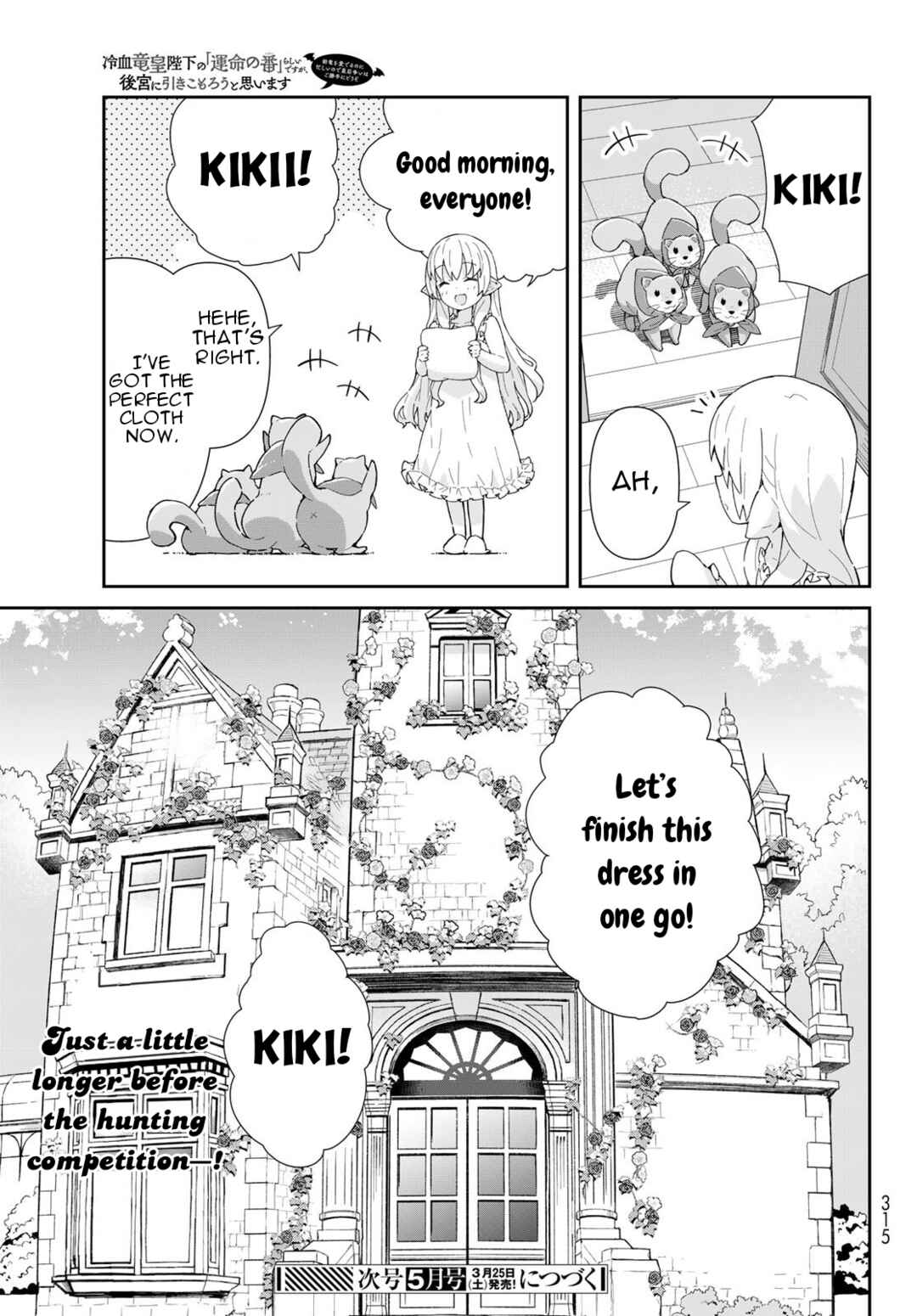 Page 28 Chapter 8 Reiketsu Ryuuou Heika no Unmei no Tsugai rashii Desu ga, Koukyuu ni Hikikomorou to Omoimasu