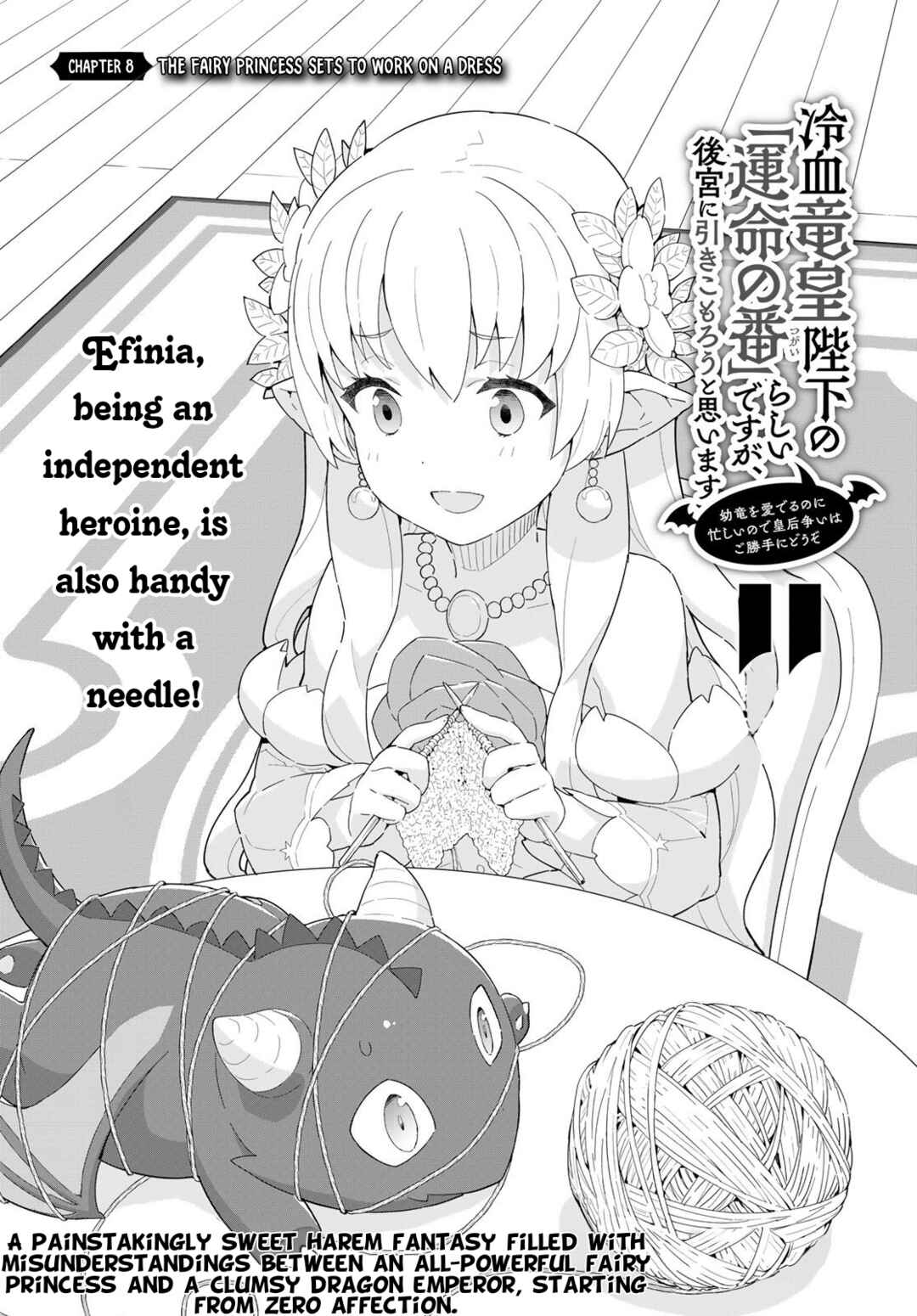 Page 3 Chapter 8 Reiketsu Ryuuou Heika no Unmei no Tsugai rashii Desu ga, Koukyuu ni Hikikomorou to Omoimasu