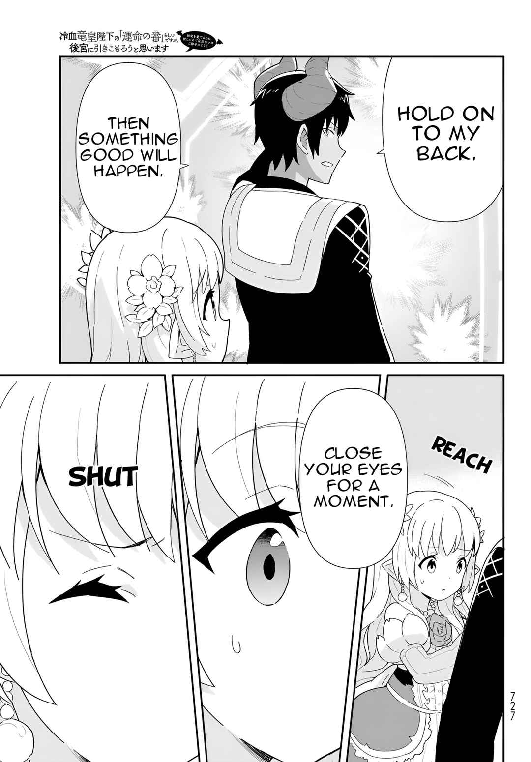 Page 10 Chapter 11.2 Reiketsu Ryuuou Heika no Unmei no Tsugai rashii Desu ga, Koukyuu ni Hikikomorou to Omoimasu
