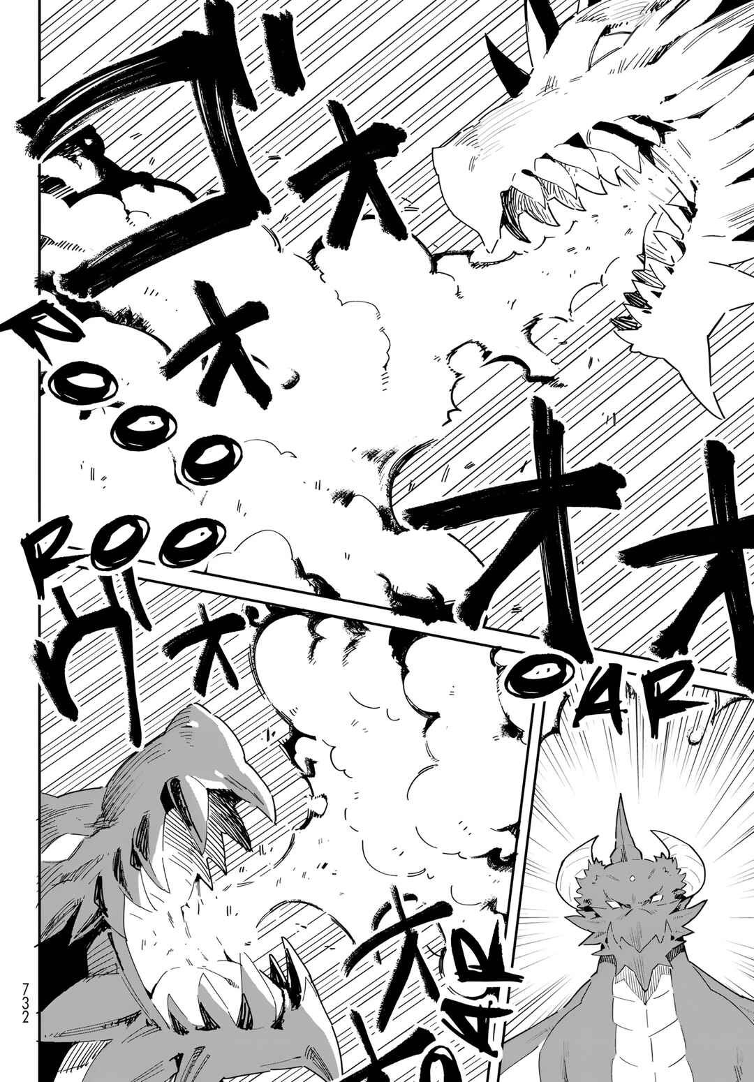 Page 15 Chapter 11.2 Reiketsu Ryuuou Heika no Unmei no Tsugai rashii Desu ga, Koukyuu ni Hikikomorou to Omoimasu