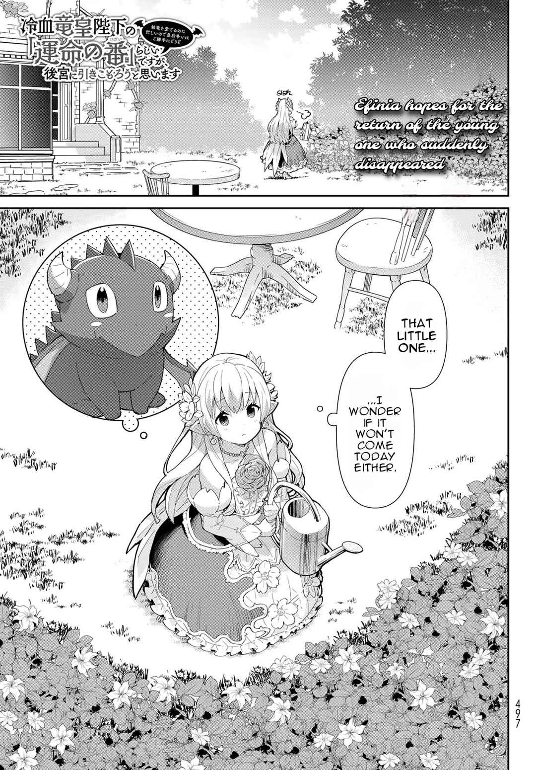 Page 2 Chapter 3.1 Reiketsu Ryuuou Heika no Unmei no Tsugai rashii Desu ga, Koukyuu ni Hikikomorou to Omoimasu