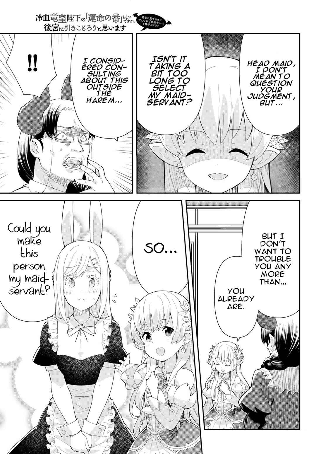 Page 4 Chapter 2.2 Reiketsu Ryuuou Heika no Unmei no Tsugai rashii Desu ga, Koukyuu ni Hikikomorou to Omoimasu