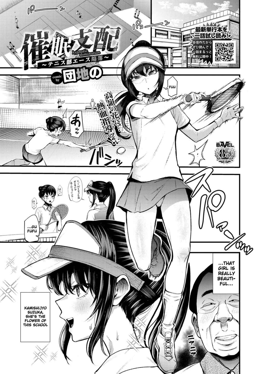 Page 1 Chapter Unknown_c6fe Hypnotic Domination ~Conquering the Tennis Club Ace~
