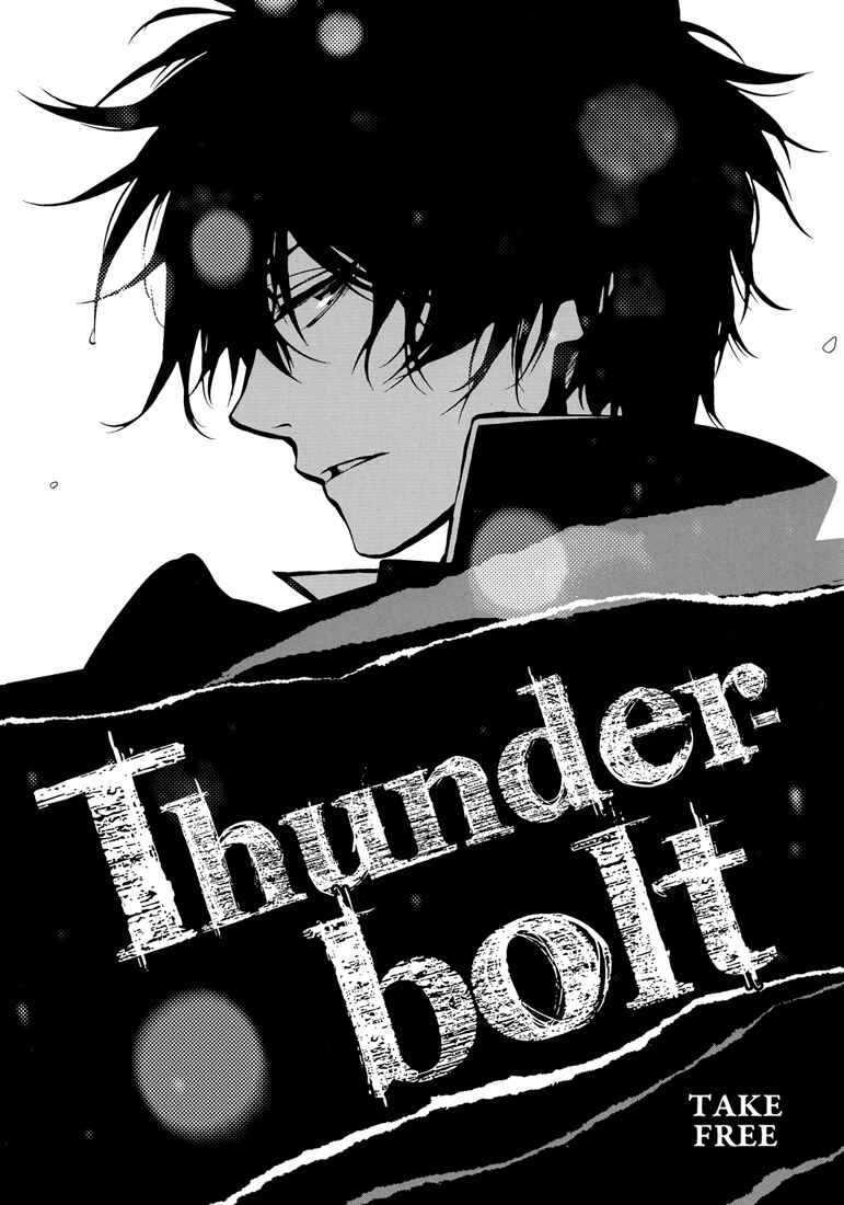 Page 2 Chapter Unknown_8f80 Katekyo Hitman Reborn! - Thunderbolt (Doujinshi)