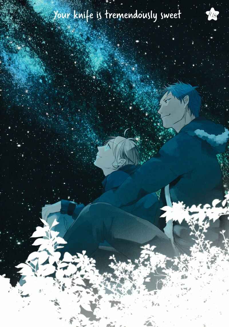 Page 1 Chapter Unknown_eff2 Kuroko no Basket - Kimi no Naifu wa Totetsumonaku Amai (Doujinshi)