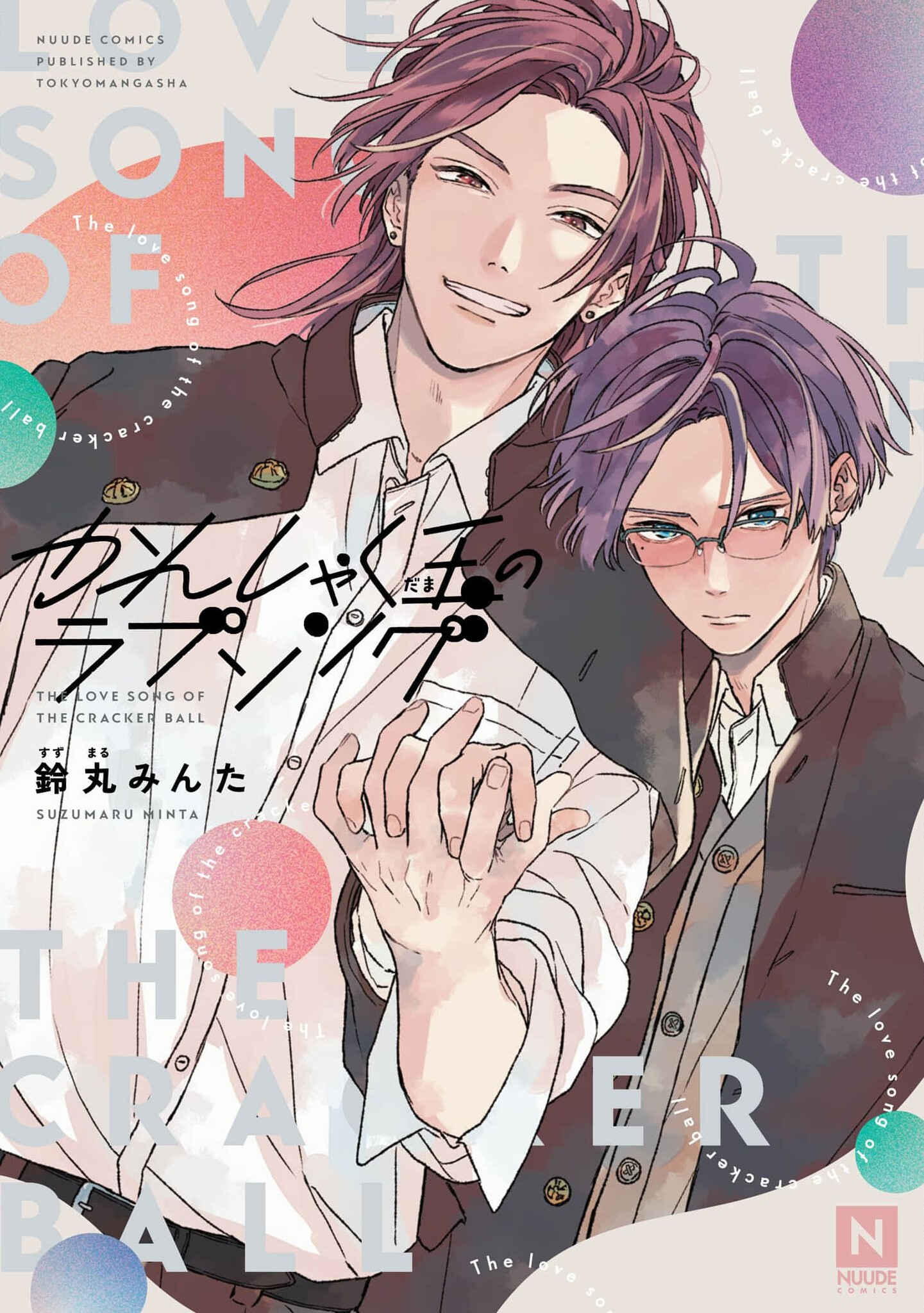 Page 2 Chapter 1 Kanshaku Dama no Love Song
