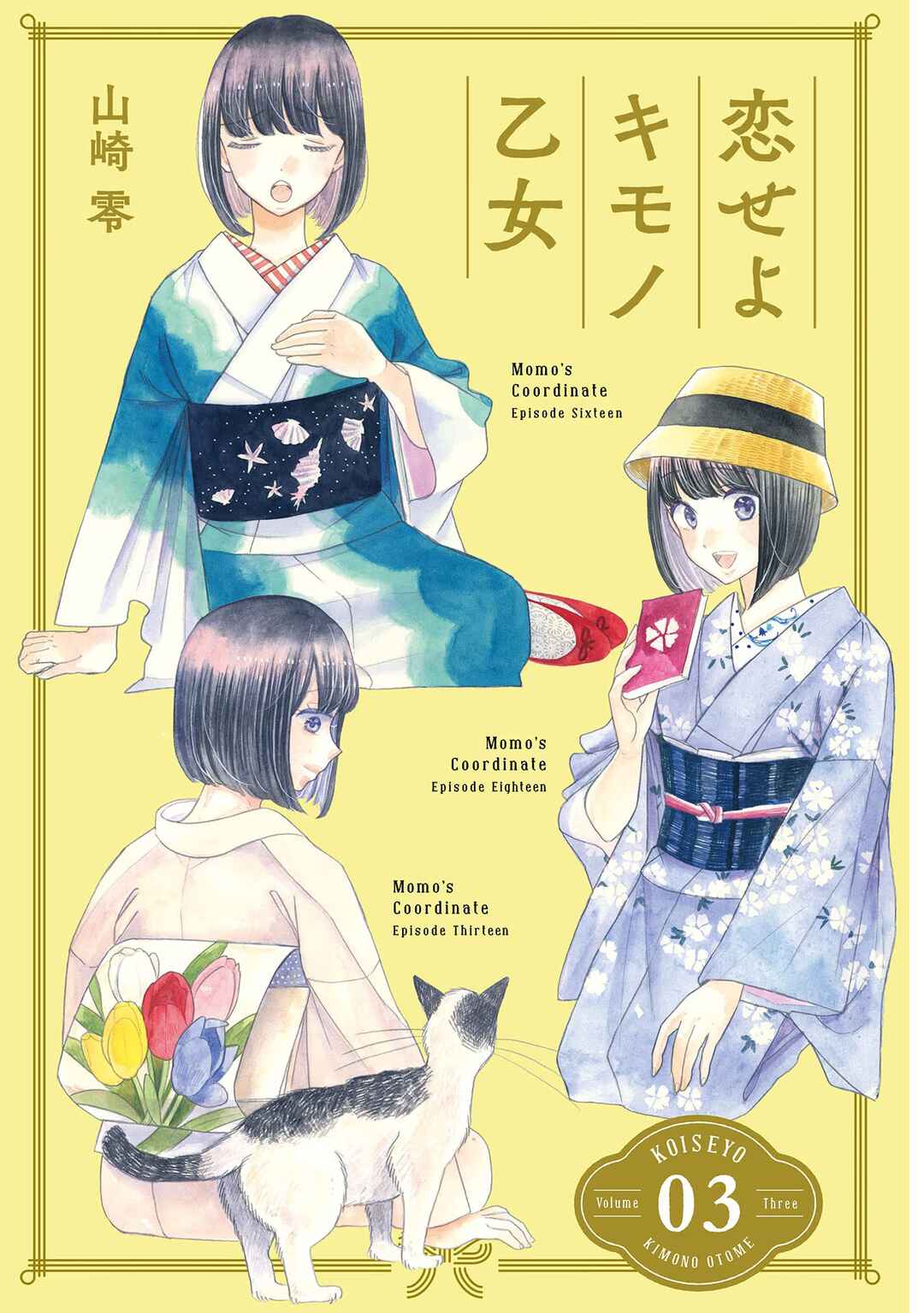 Page 2 Chapter 13 Koiseyo Kimono Otome