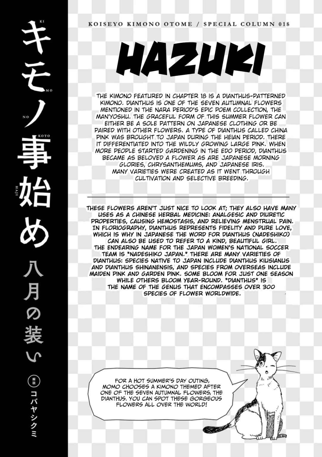 Page 32 Chapter 18 Koiseyo Kimono Otome