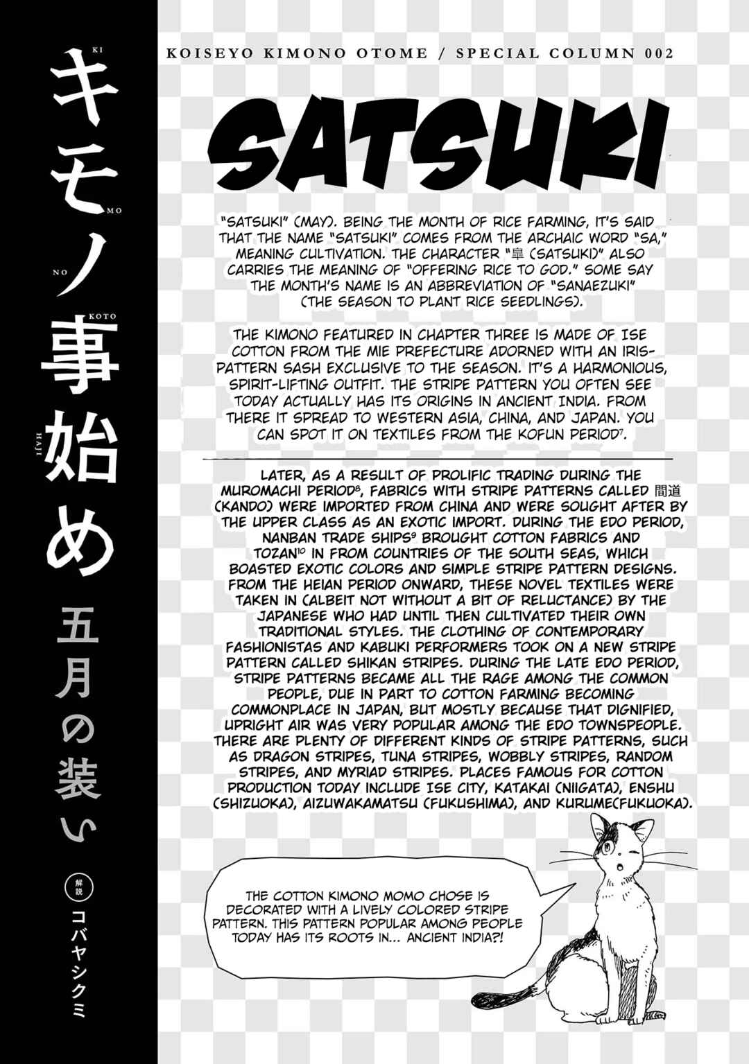 Page 29 Chapter 3 Koiseyo Kimono Otome
