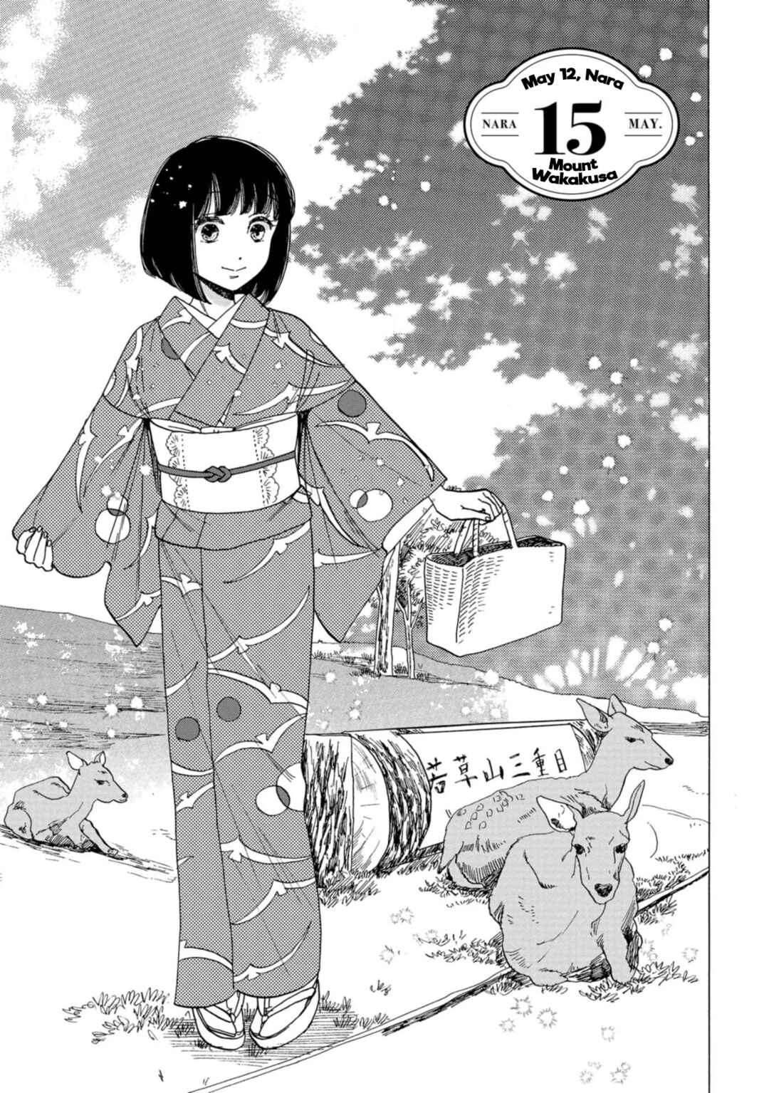 Page 1 Chapter 15 Koiseyo Kimono Otome