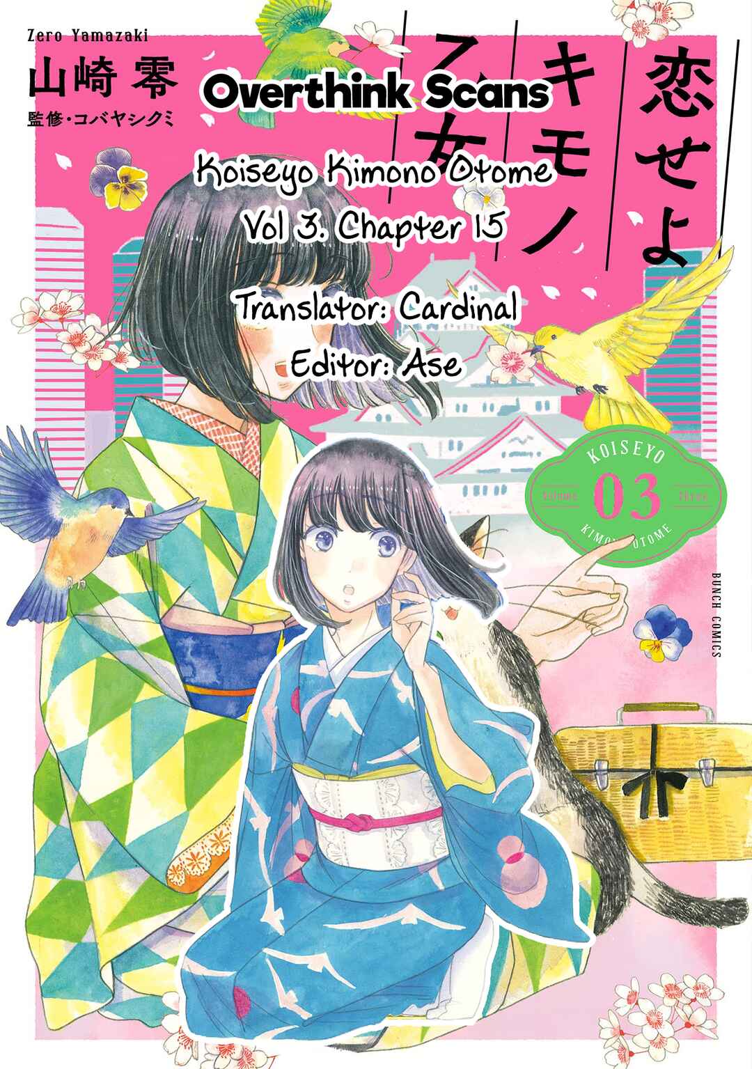 Page 33 Chapter 15 Koiseyo Kimono Otome