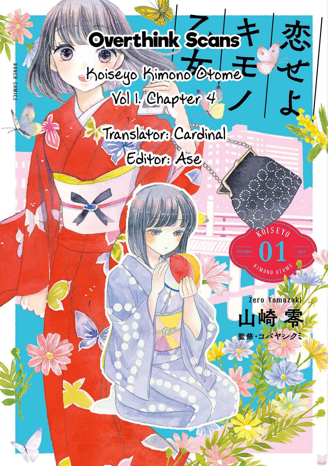 Page 34 Chapter 4 Koiseyo Kimono Otome