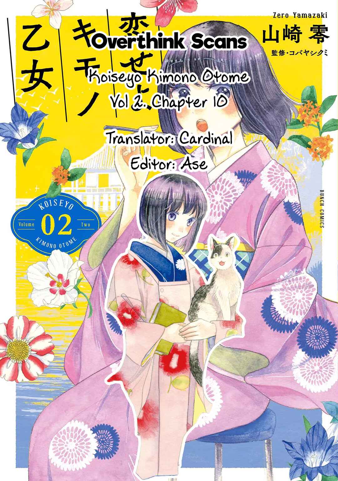 Page 34 Chapter 10 Koiseyo Kimono Otome