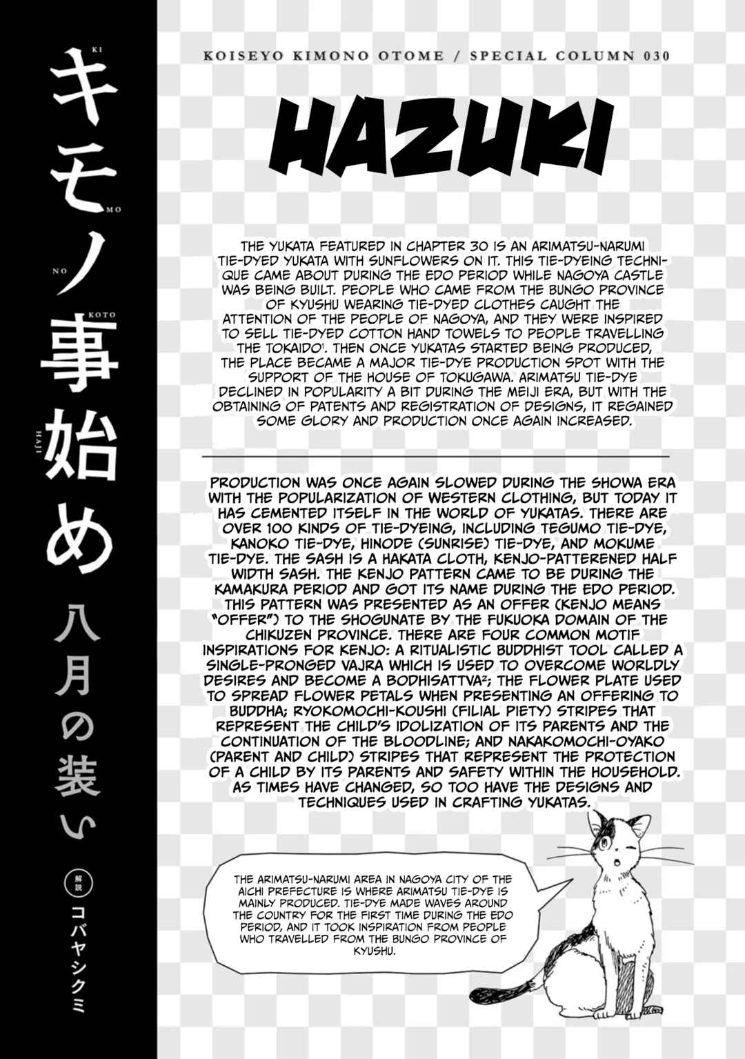 Page 27 Chapter 30 Koiseyo Kimono Otome