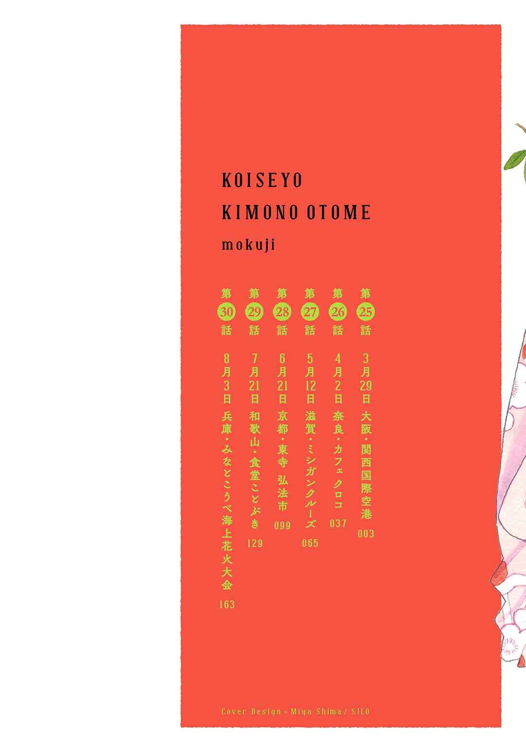 Page 30 Chapter 30 Koiseyo Kimono Otome
