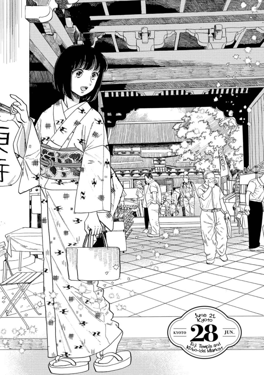 Page 1 Chapter 28 Koiseyo Kimono Otome