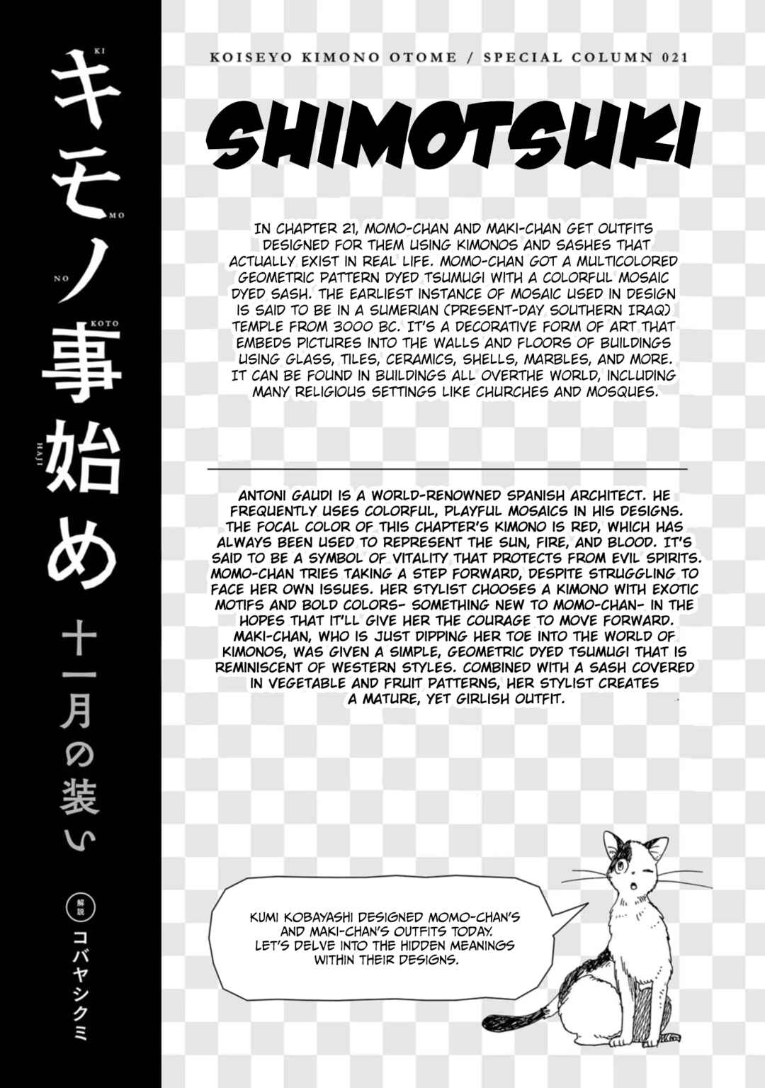 Page 32 Chapter 21 Koiseyo Kimono Otome