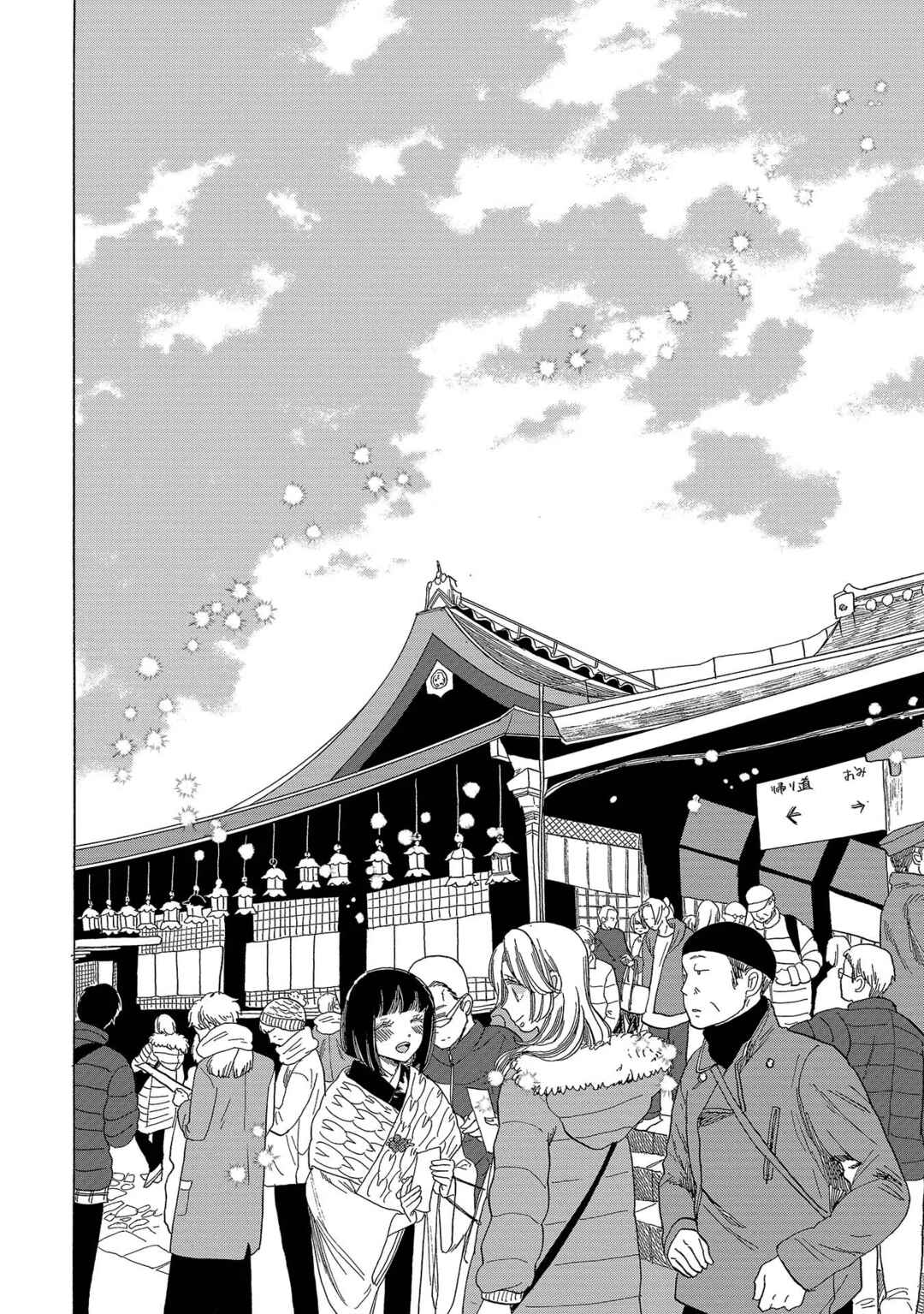 Page 27 Chapter 11 Koiseyo Kimono Otome