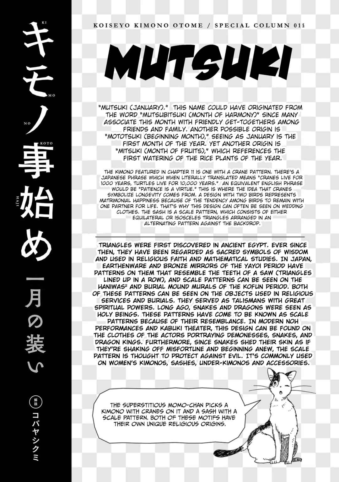 Page 28 Chapter 11 Koiseyo Kimono Otome