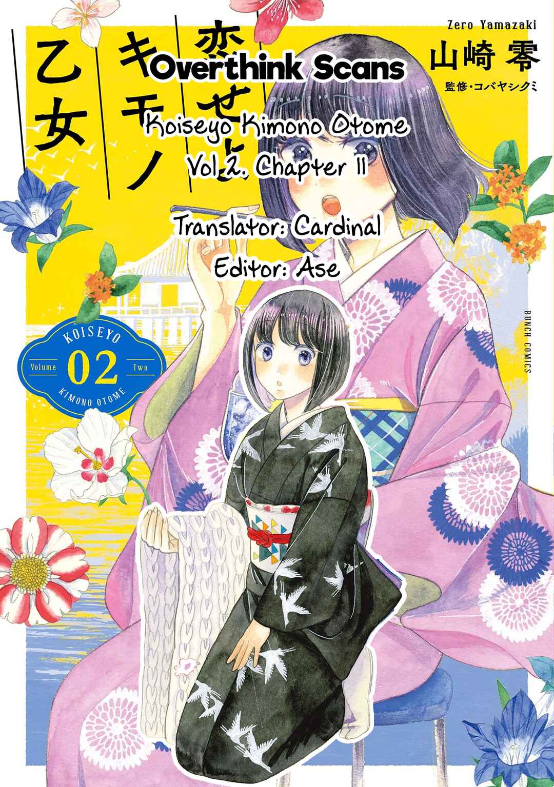 Page 31 Chapter 11 Koiseyo Kimono Otome