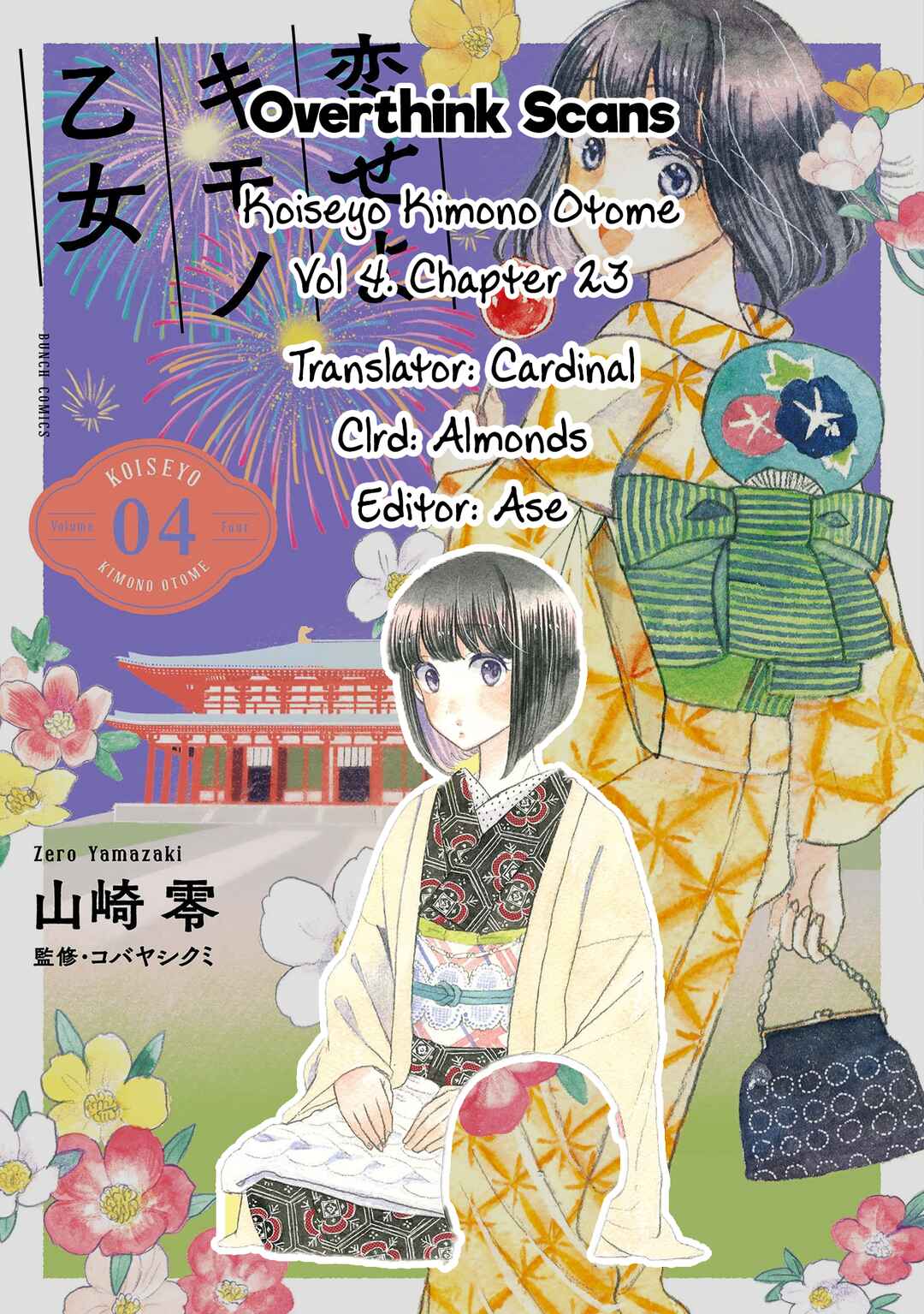 Page 38 Chapter 23 Koiseyo Kimono Otome