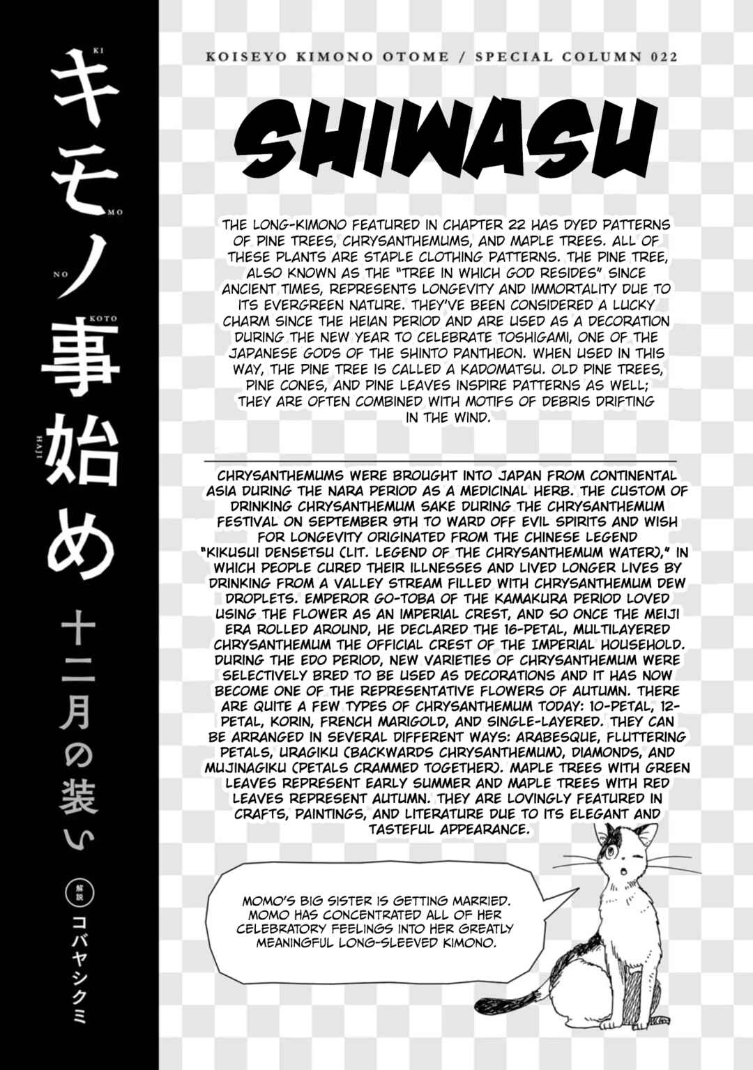 Page 16 Chapter 22 Koiseyo Kimono Otome