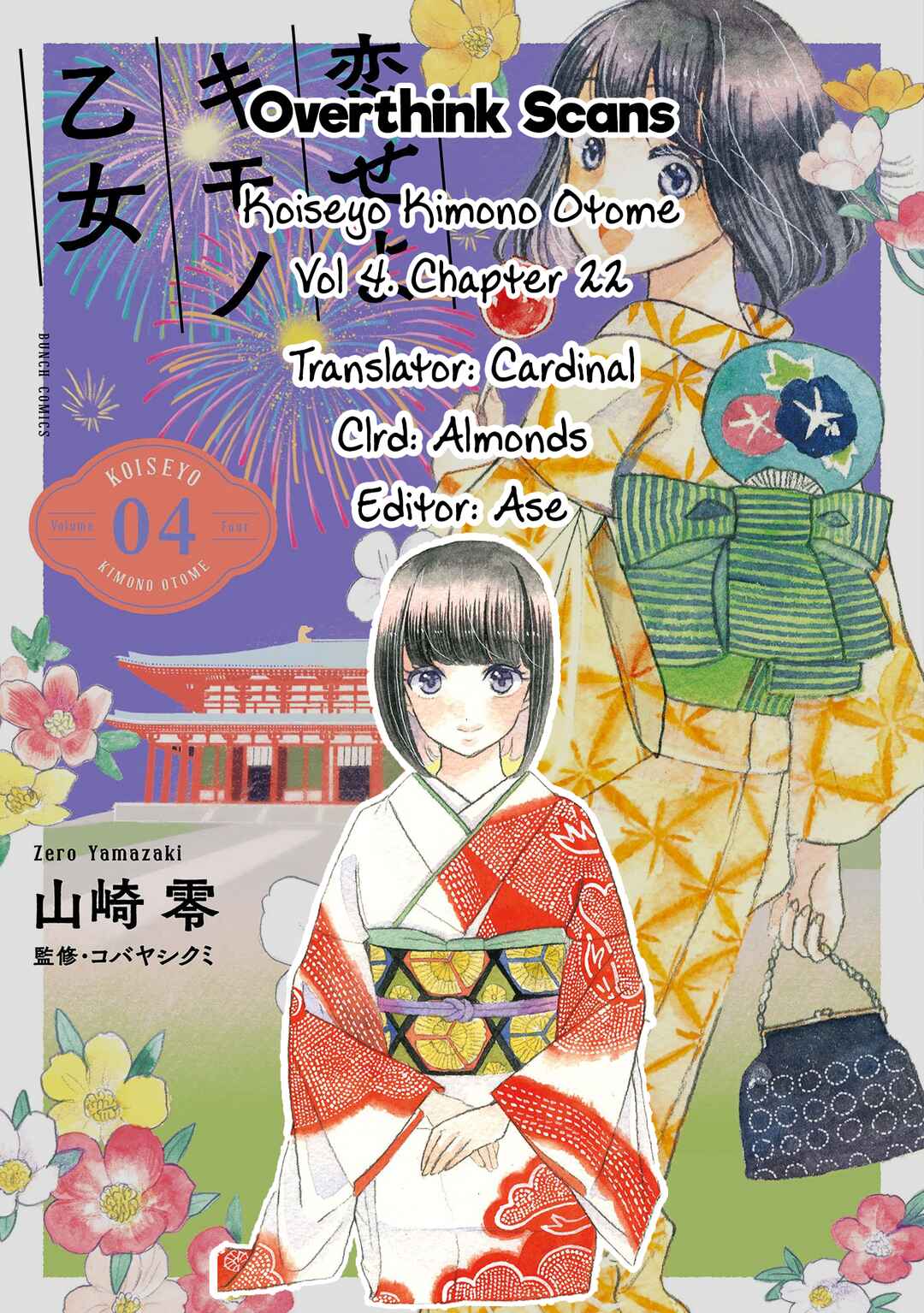 Page 18 Chapter 22 Koiseyo Kimono Otome