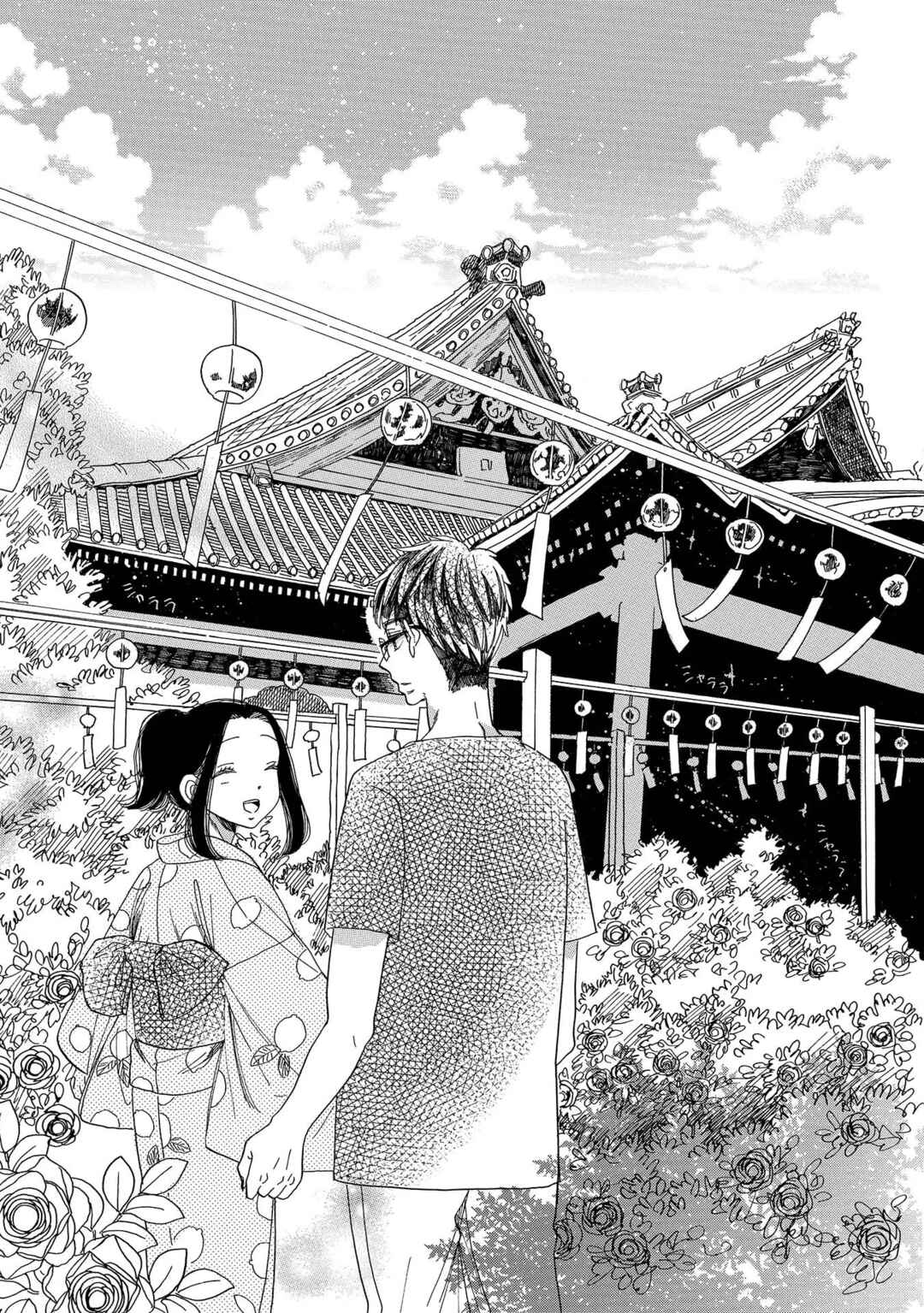 Page 23 Chapter 5 Koiseyo Kimono Otome