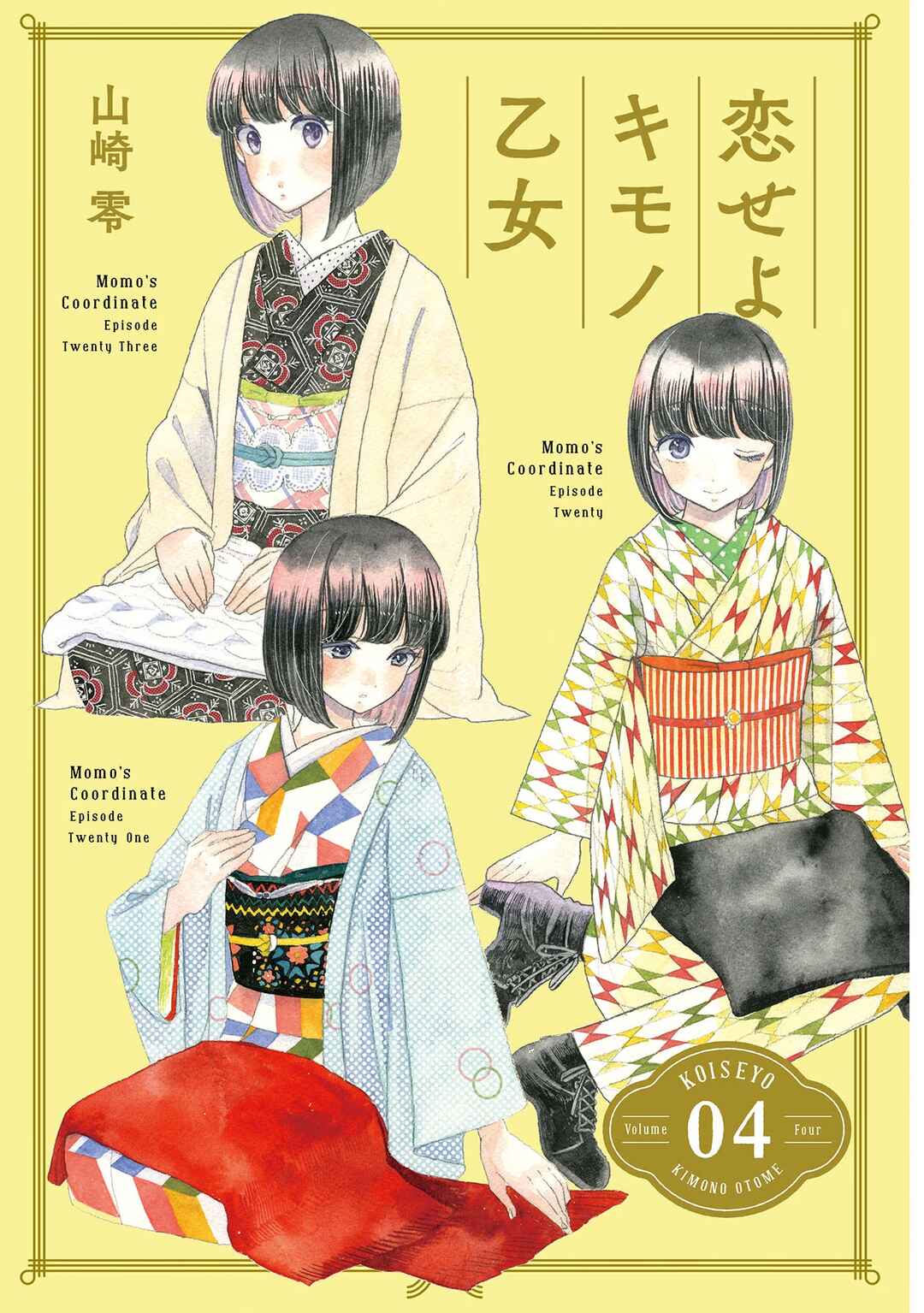 Page 2 Chapter 19 Koiseyo Kimono Otome