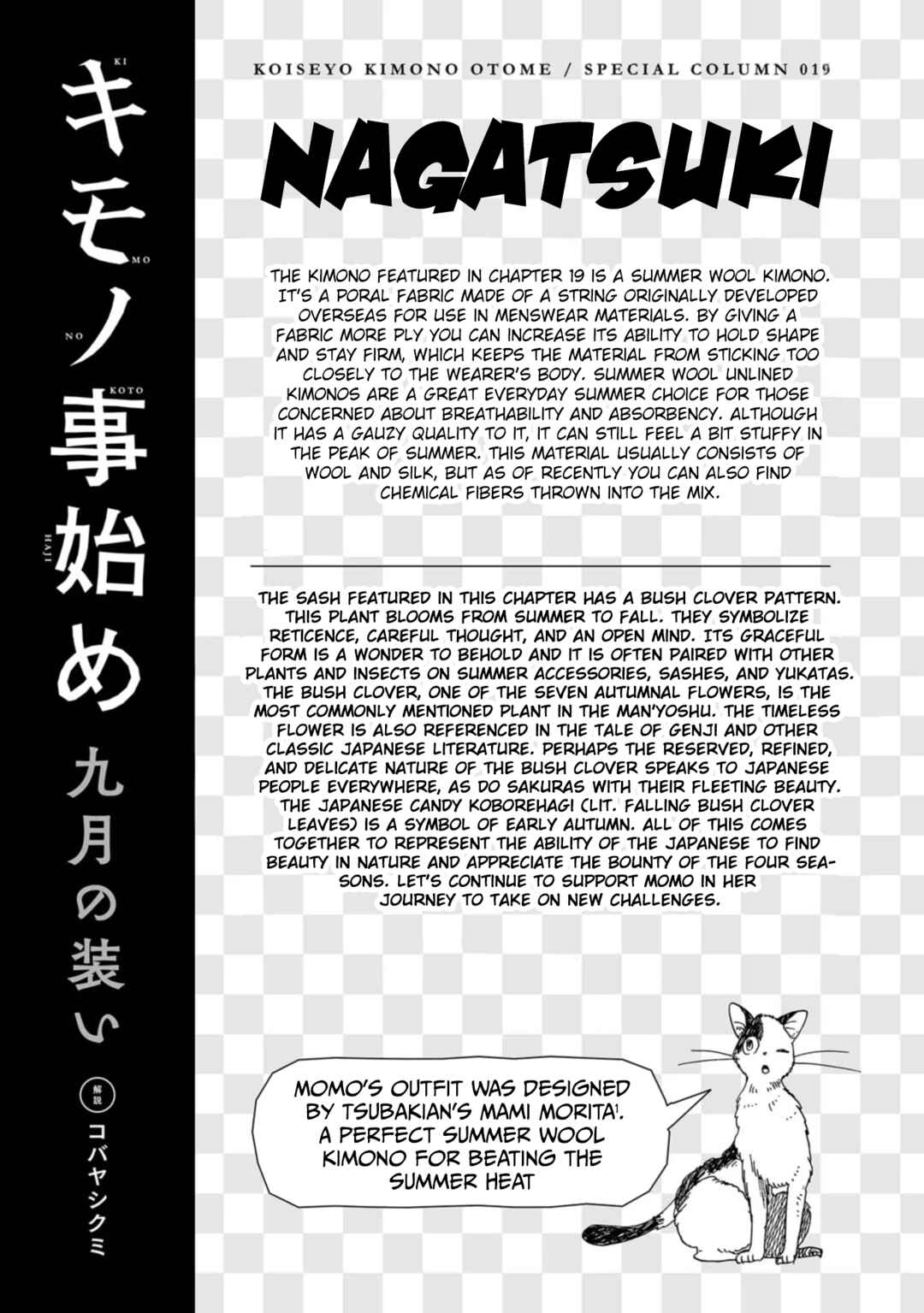 Page 32 Chapter 19 Koiseyo Kimono Otome