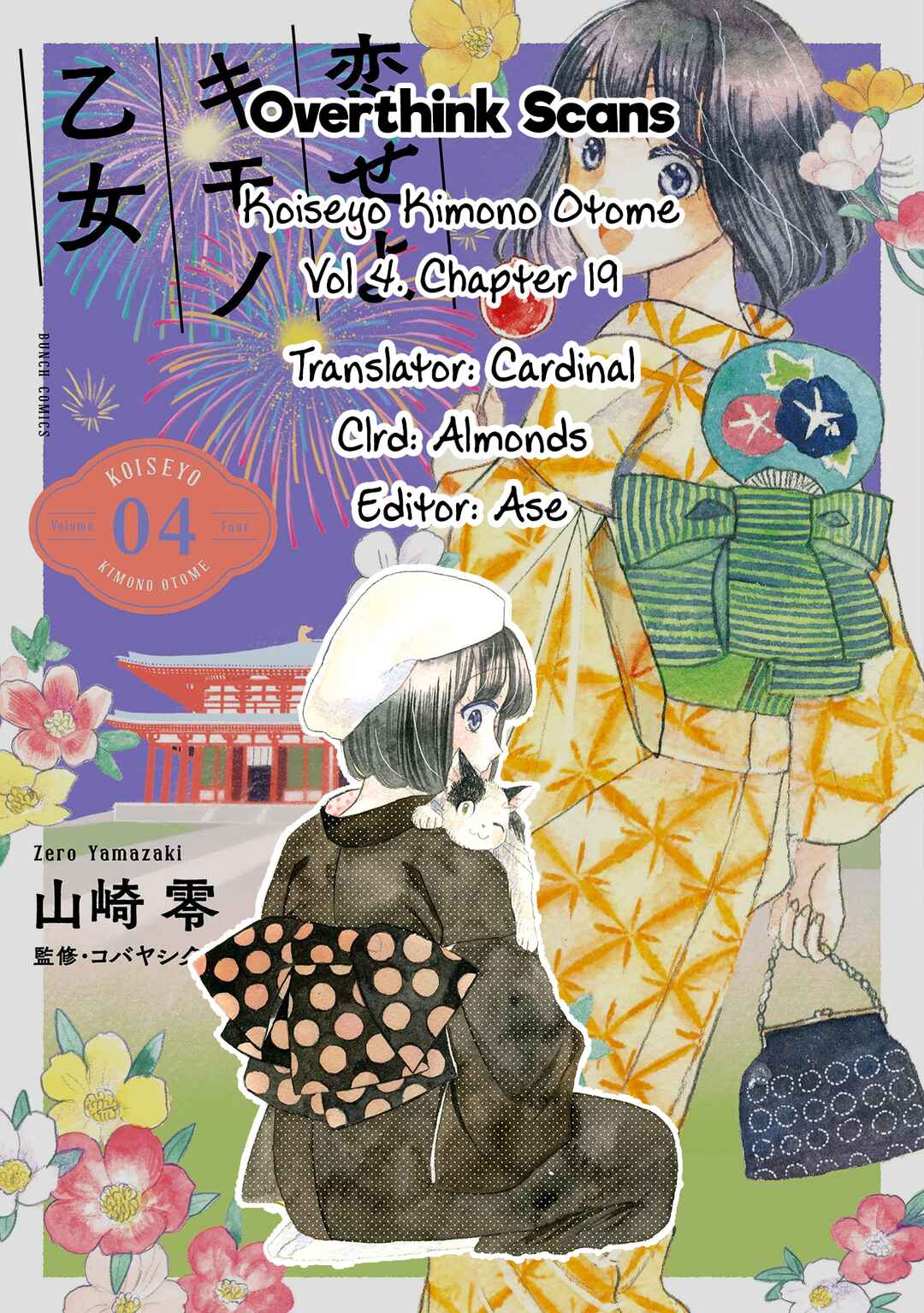 Page 35 Chapter 19 Koiseyo Kimono Otome