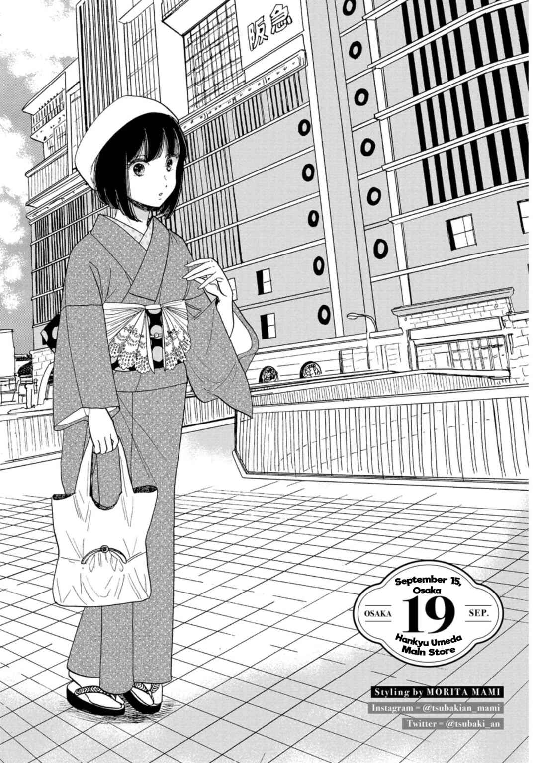 Page 4 Chapter 19 Koiseyo Kimono Otome