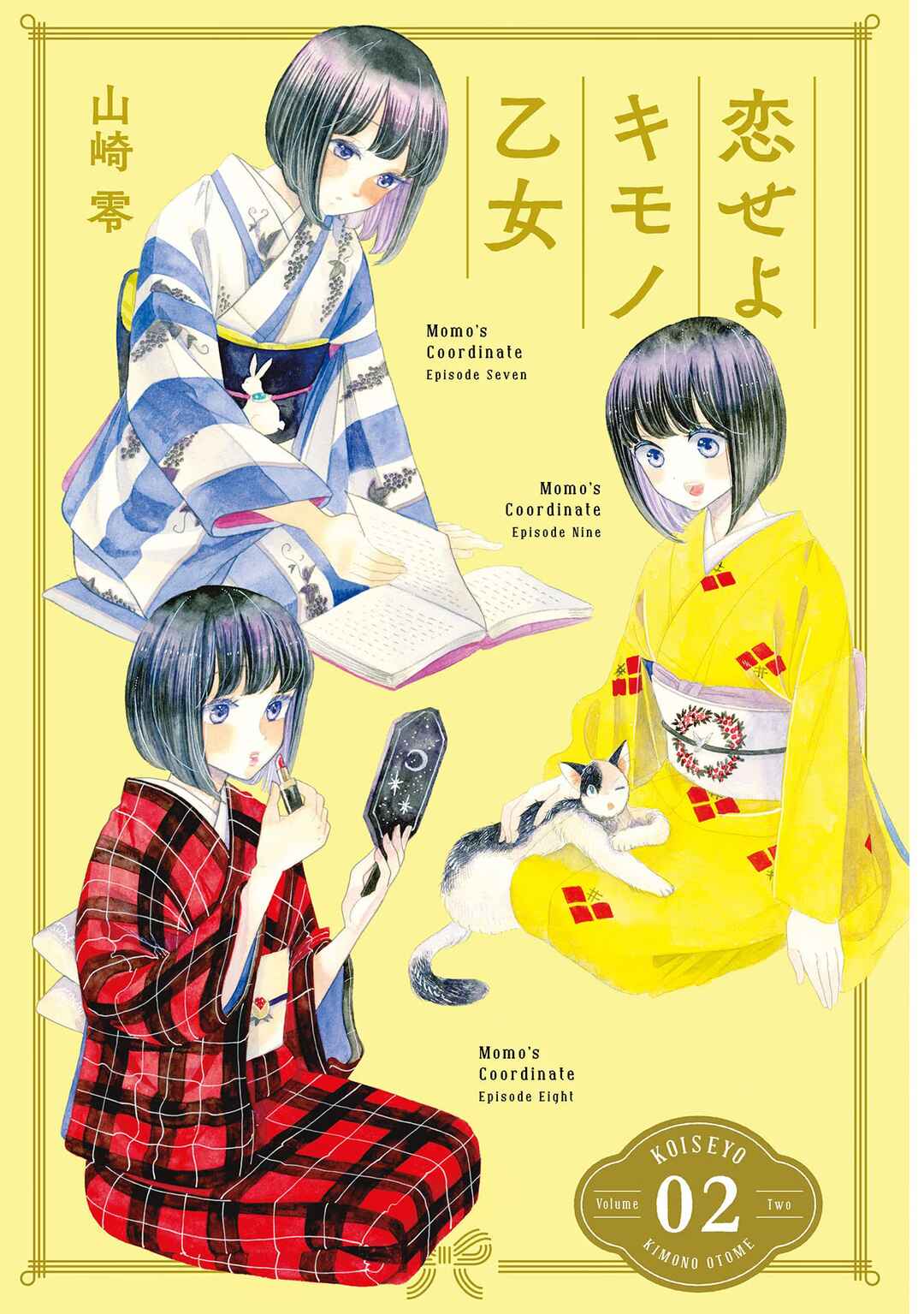 Page 2 Chapter 7 Koiseyo Kimono Otome