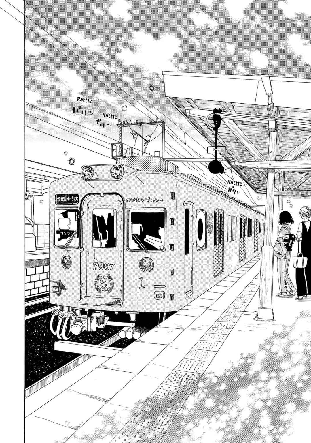 Page 27 Chapter 7 Koiseyo Kimono Otome