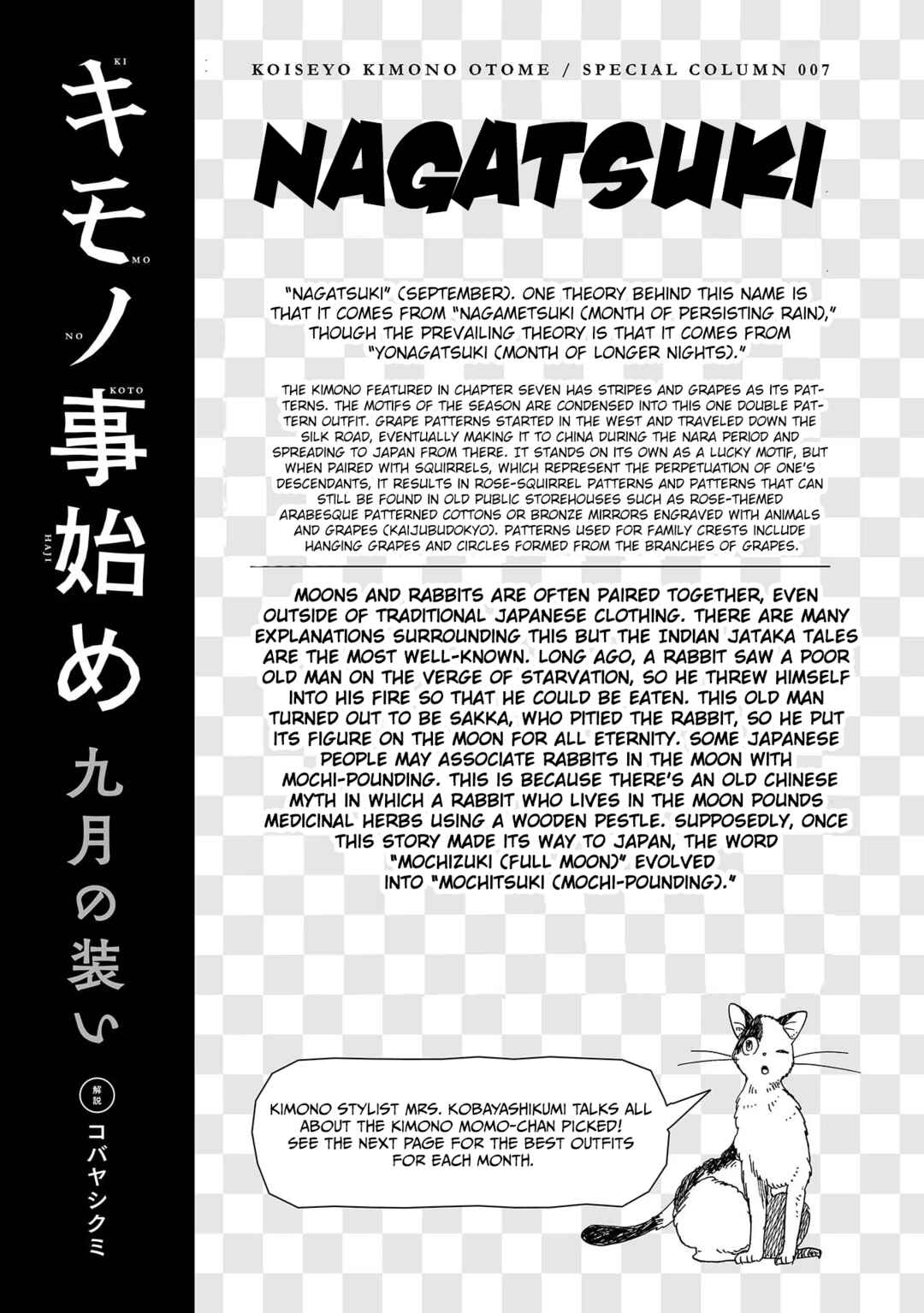 Page 34 Chapter 7 Koiseyo Kimono Otome