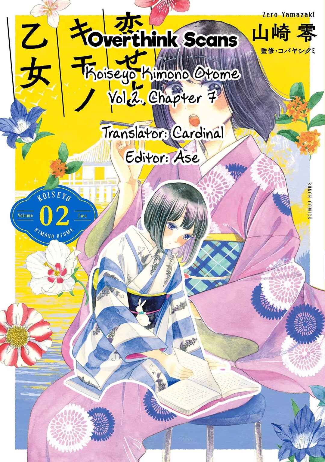 Page 37 Chapter 7 Koiseyo Kimono Otome