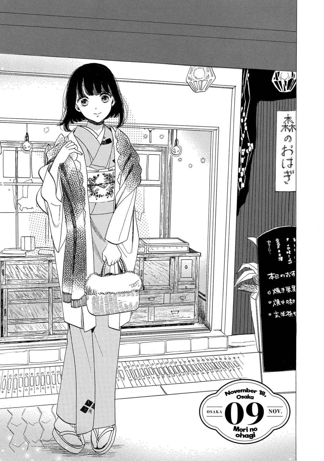 Page 1 Chapter 9 Koiseyo Kimono Otome