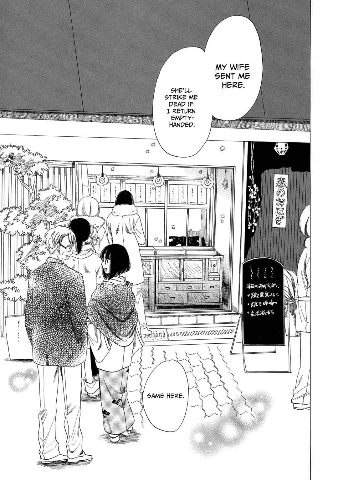 Page 17 Chapter 9 Koiseyo Kimono Otome