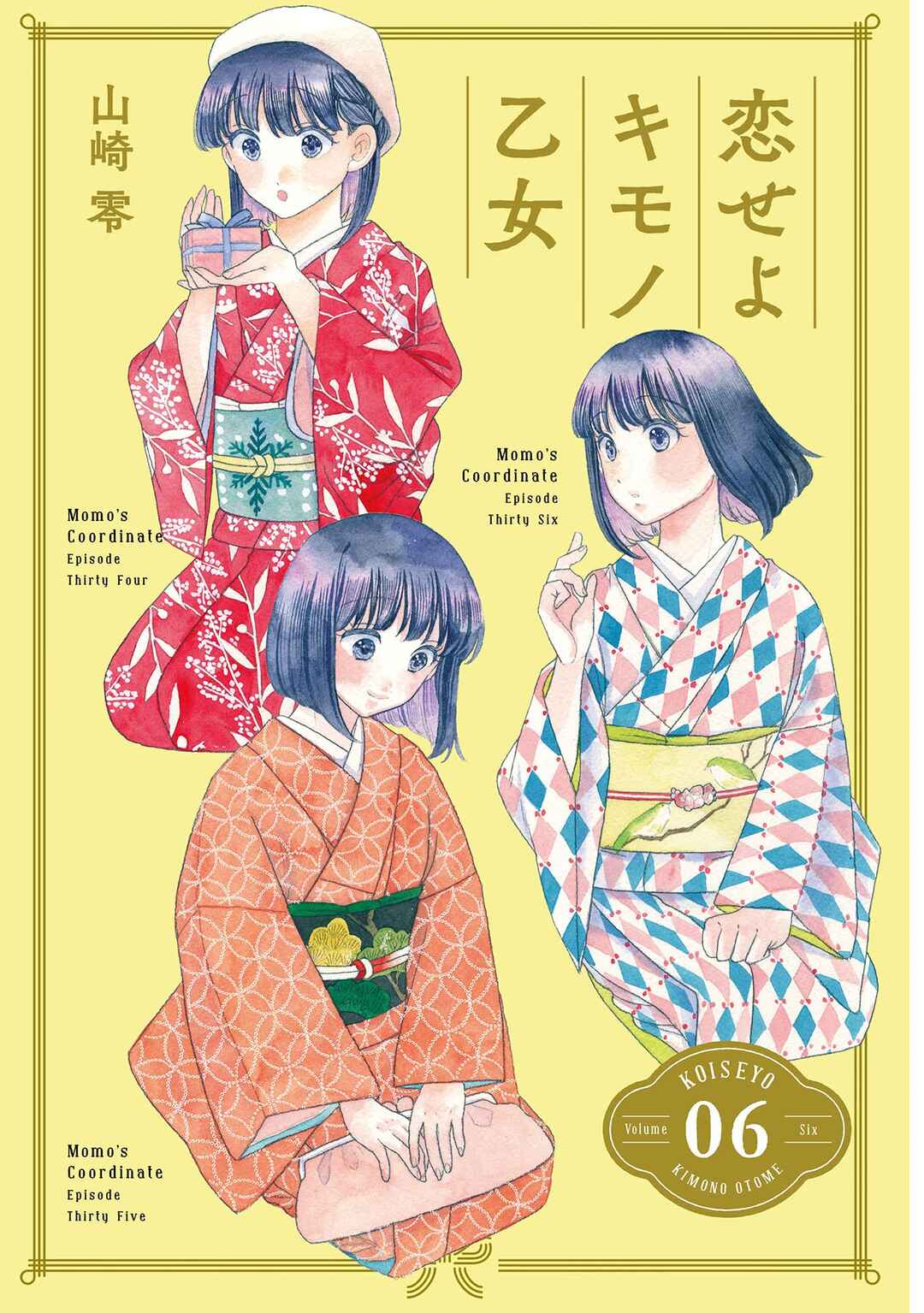 Page 2 Chapter 31 Koiseyo Kimono Otome