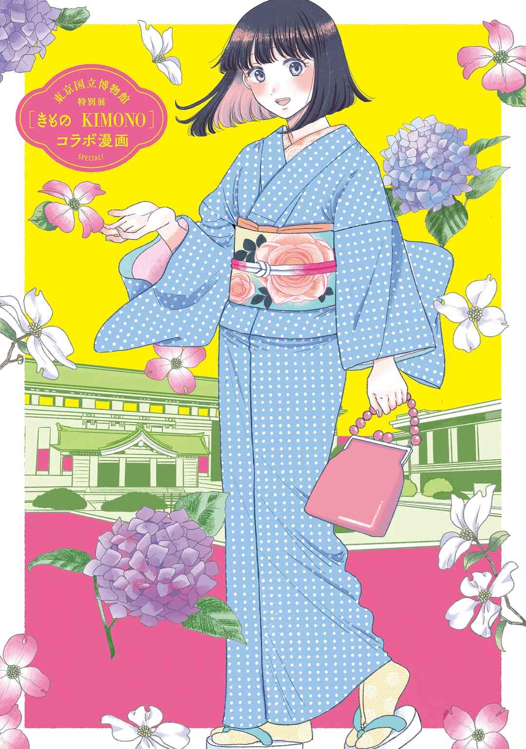 Page 4 Chapter 31 Koiseyo Kimono Otome