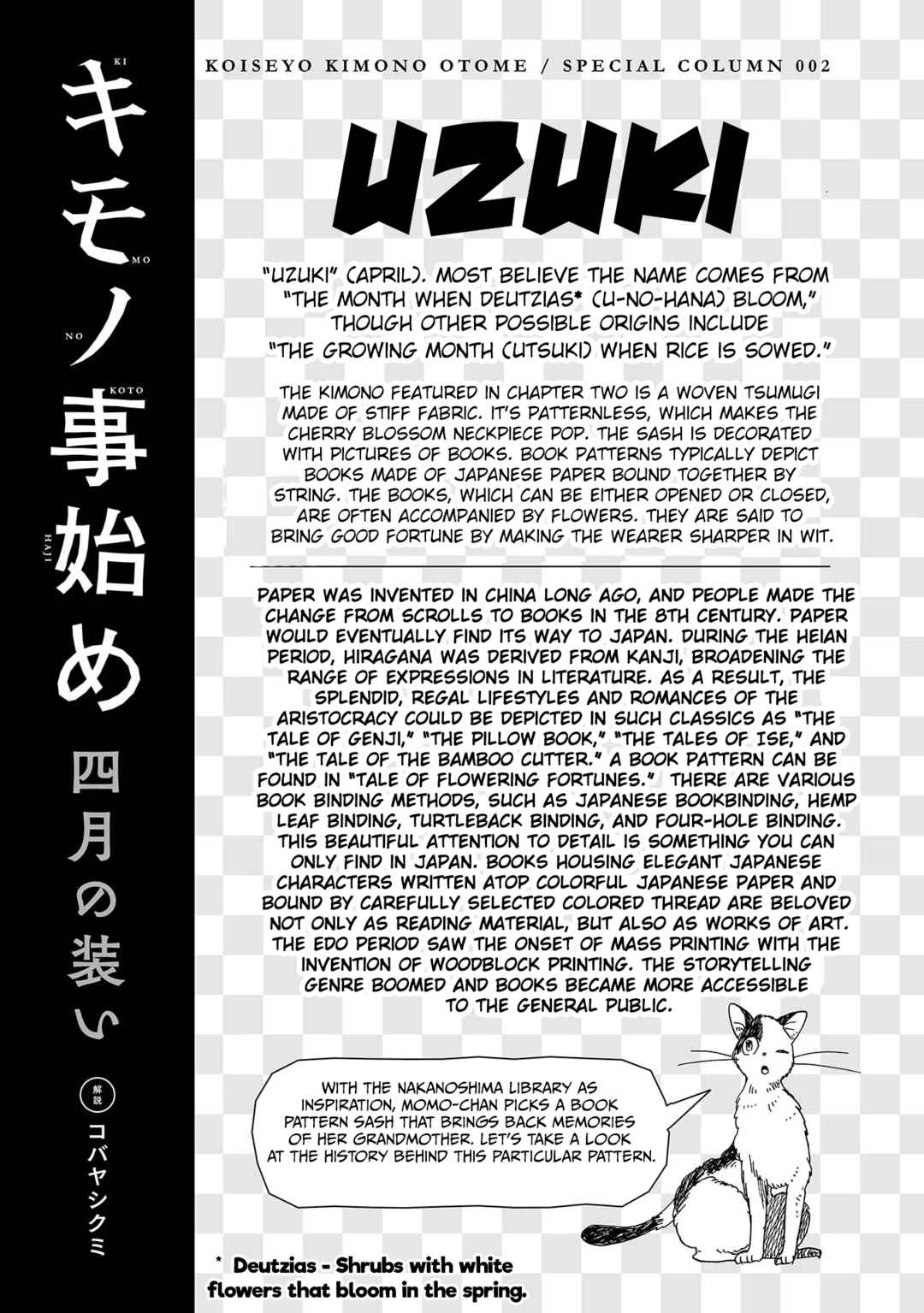 Page 29 Chapter 2 Koiseyo Kimono Otome