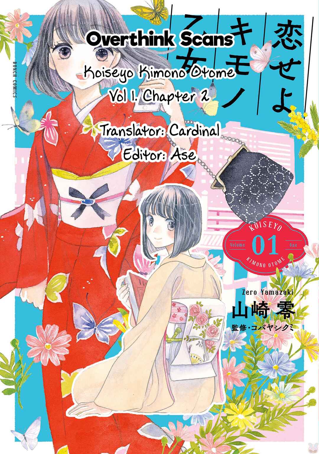 Page 32 Chapter 2 Koiseyo Kimono Otome