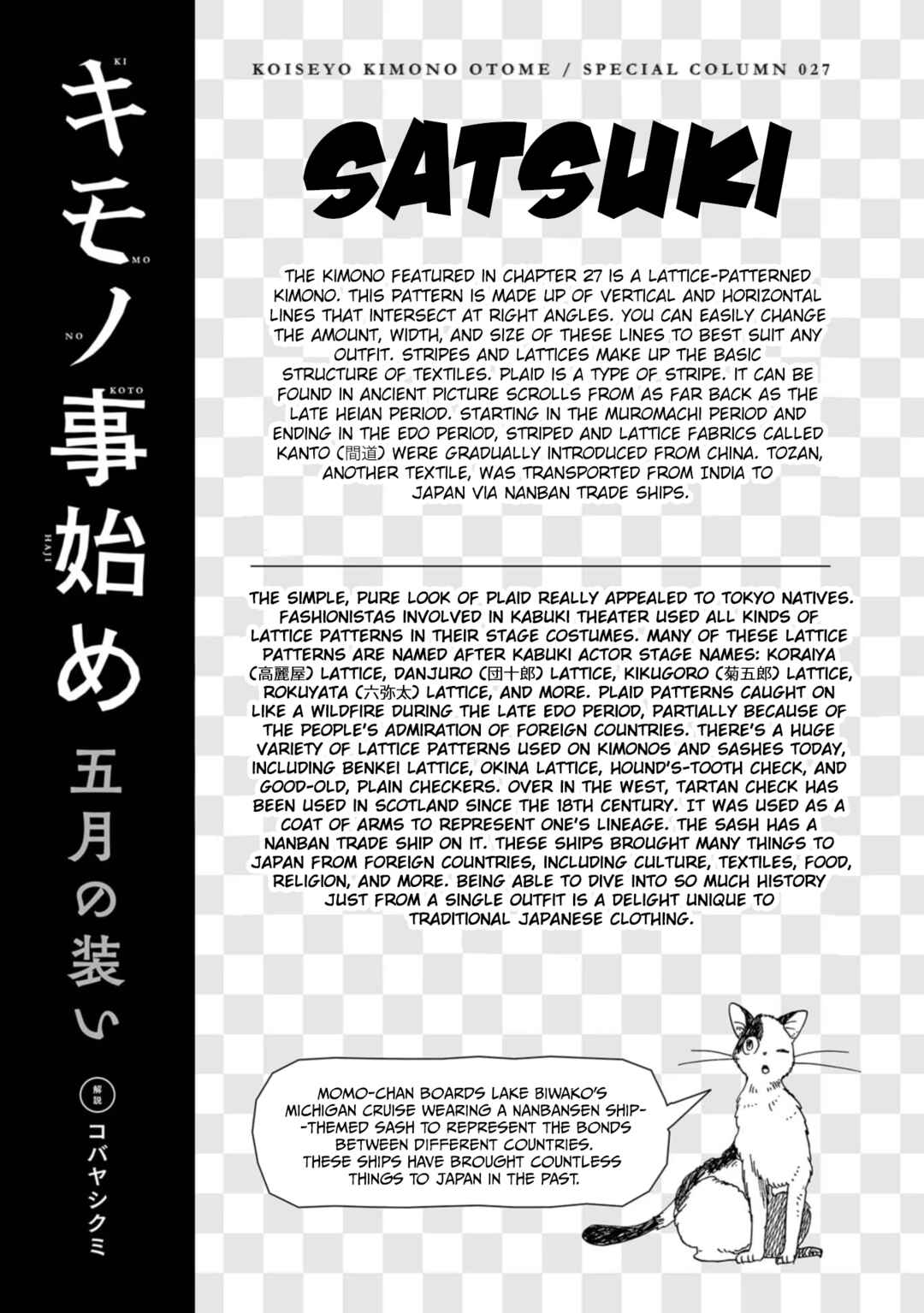 Page 31 Chapter 27 Koiseyo Kimono Otome