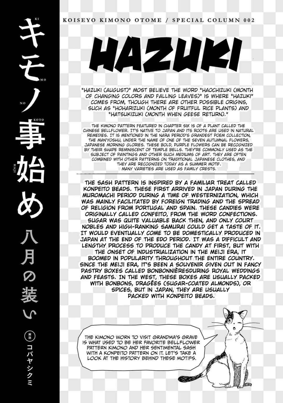 Page 35 Chapter 6 Koiseyo Kimono Otome