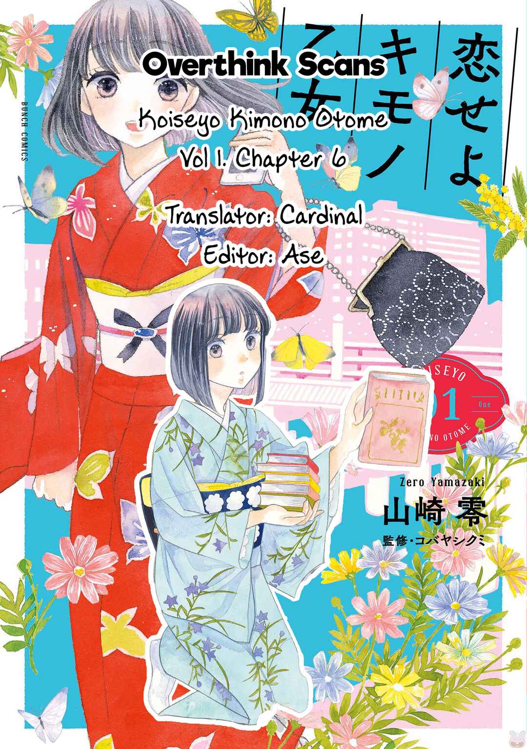 Page 44 Chapter 6 Koiseyo Kimono Otome
