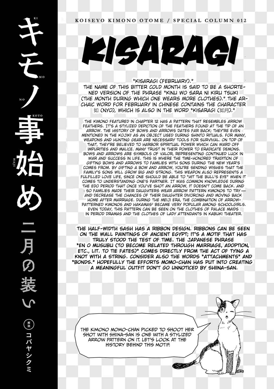 Page 32 Chapter 12 Koiseyo Kimono Otome