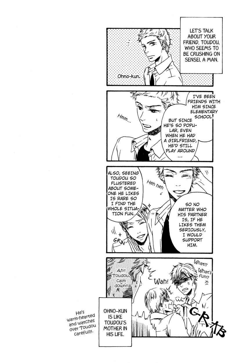 Page 32 Chapter 2 Hokenshitsu no Target